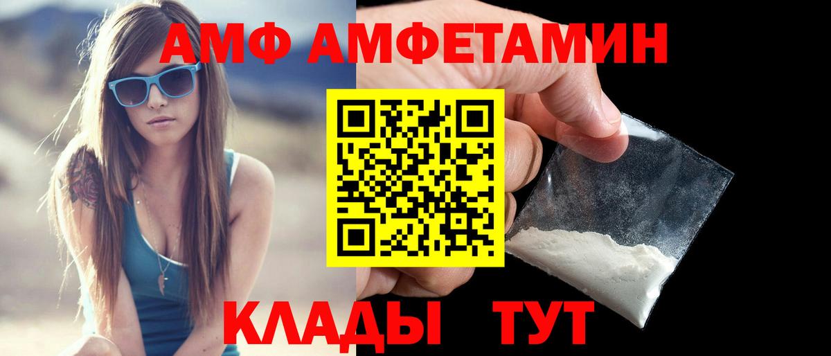 Амфетамин 97%  Вход с VPN  Орёл 