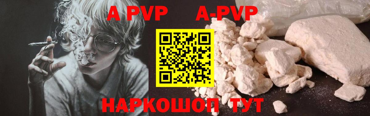 А ПВП СК КРИС  Вход с VPN  Орёл  APVP СК КРИС  Alpha PVP крисы CK 