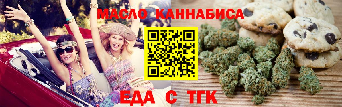 Орёл  Печенье с ТГК марихуана  Вход с VPN 
