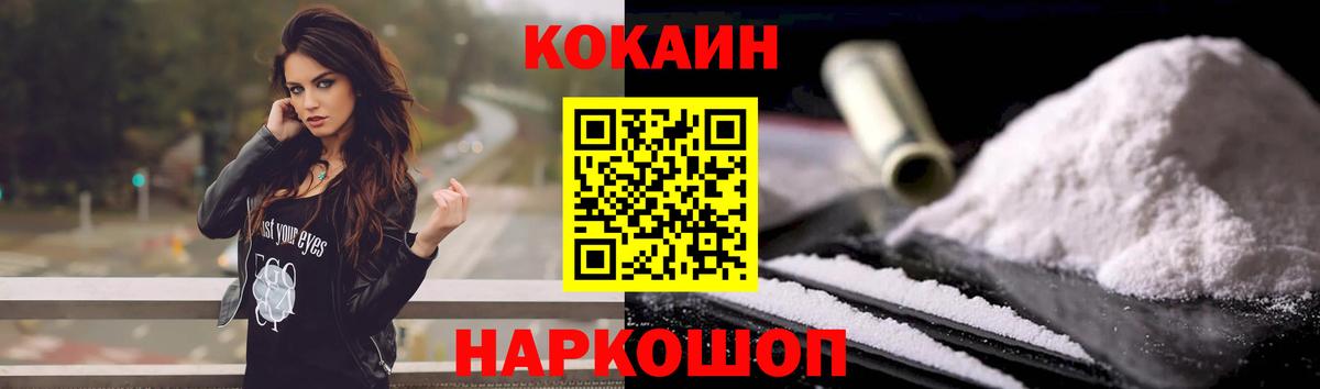 Орёл  Кокаин FishScale  КОКАИН VHQ  Вход с VPN 