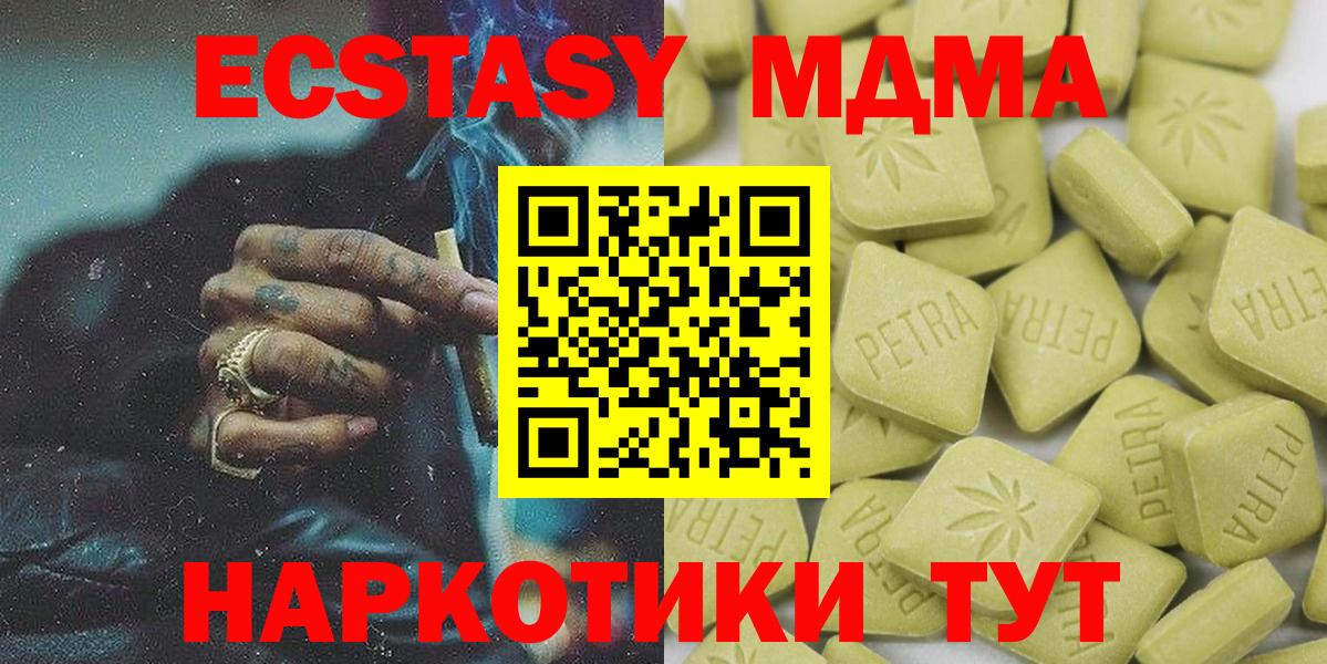 Экстази MDMA  Вход с VPN  мориарти как зайти  Орёл  Ecstasy 