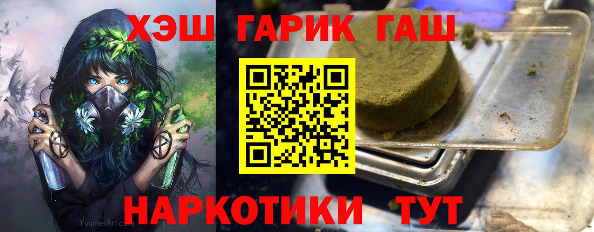 ГАШИШ Ice-O-Lator Орёл