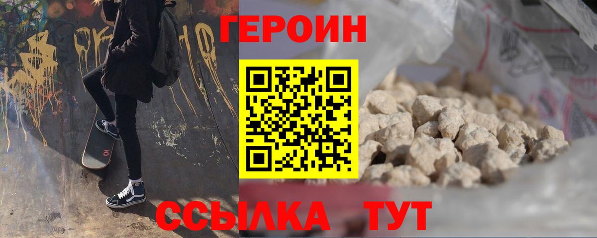 Орёл  ГЕРОИН герыч  Вход с VPN 