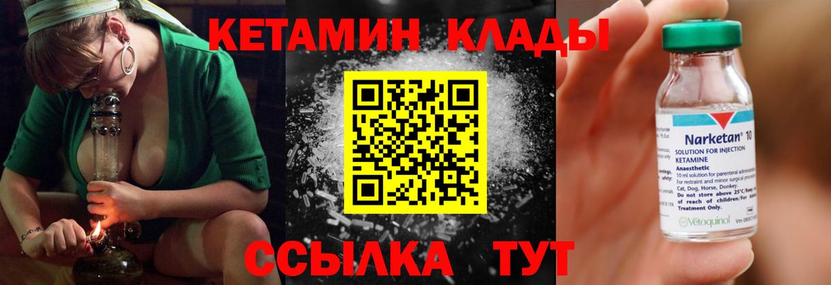 Орёл  Кетамин VHQ  КЕТАМИН ketamine  Вход с VPN 