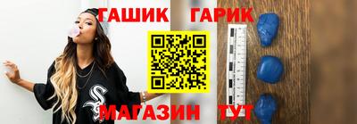 гашиш Сланцы