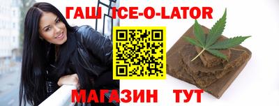 гашиш Сланцы