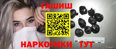 гашиш Сланцы