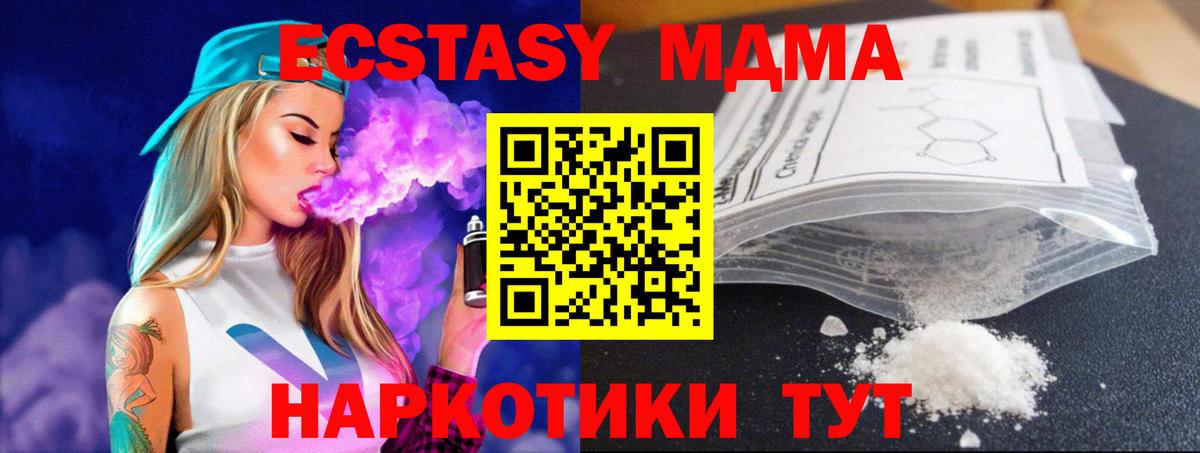 Орёл  МДМА Molly  MDMA кристаллы  МДМА  Вход с VPN 