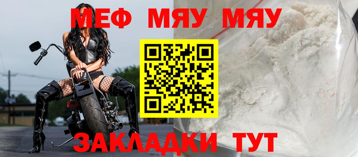 Мефедрон  МЕФ мука  Орёл  МЕФ  Вход с VPN  МЯУ-МЯУ mephedrone 