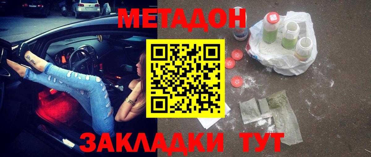 Орёл  МЕТАДОН VHQ  Вход с VPN  МЕТАДОН белоснежный 