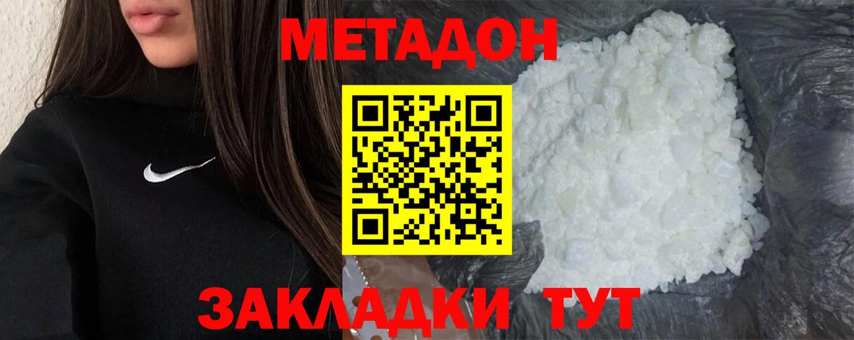 Метадон methadone Орёл