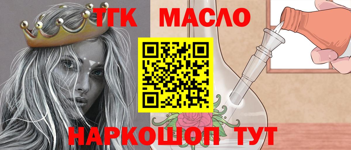 Орёл  ТГК Wax  Дистиллят ТГК вейп с тгк  Вход с VPN 