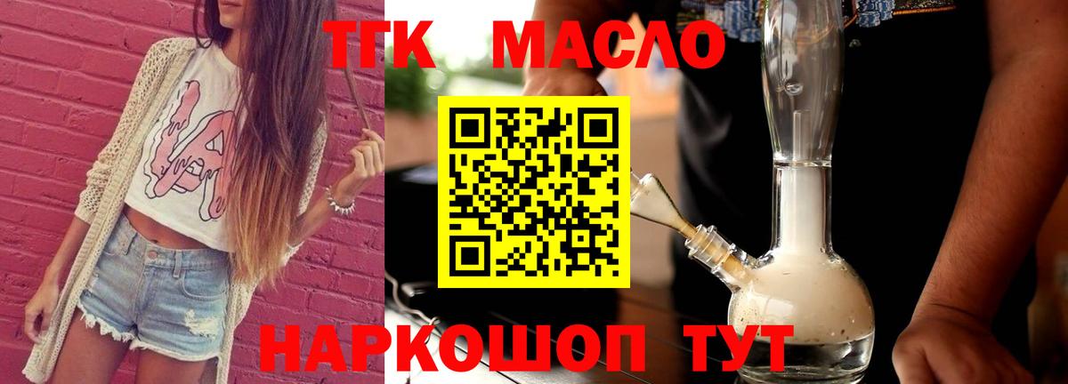 Дистиллят ТГК вейп Орёл